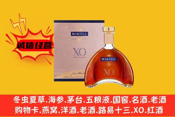 重庆市云阳上门回收马爹利价格