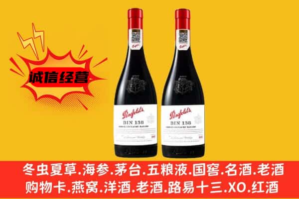 重庆市云阳上门回收奔富价格