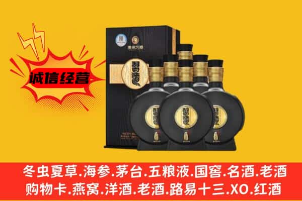 重庆市云阳上门回收习酒价格