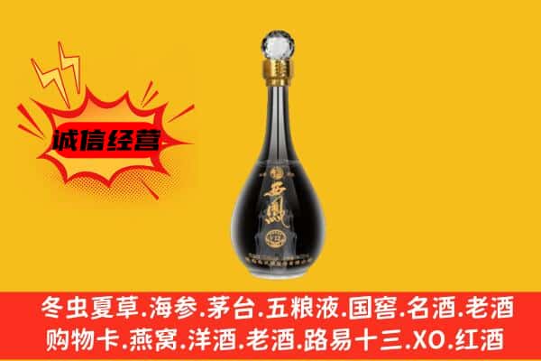 重庆市云阳上门回收西凤酒价格