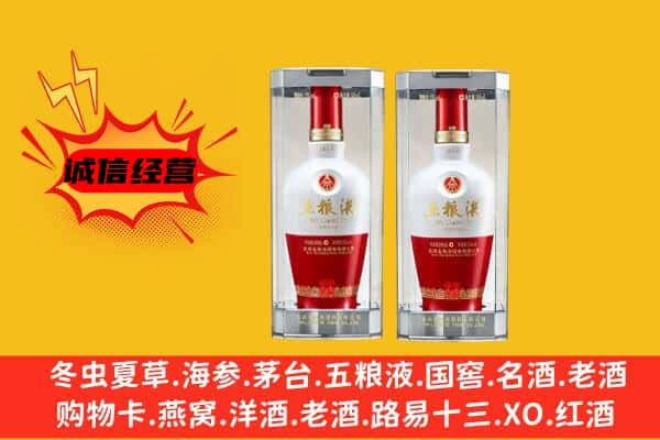 重庆市云阳上门回收五粮液1618价格