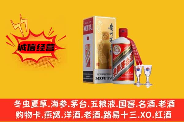 重庆市云阳回收贵州茅台酒