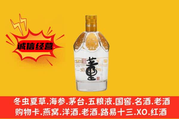 重庆市云阳上门回收老董酒价格