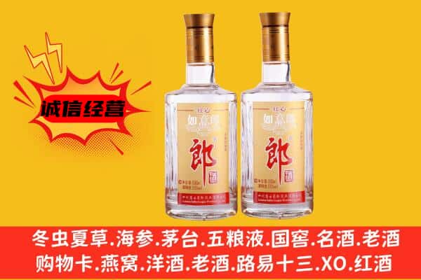 重庆市云阳上门回收郎酒价格