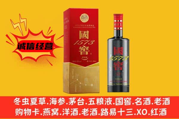 重庆市云阳上门回收国窖价格