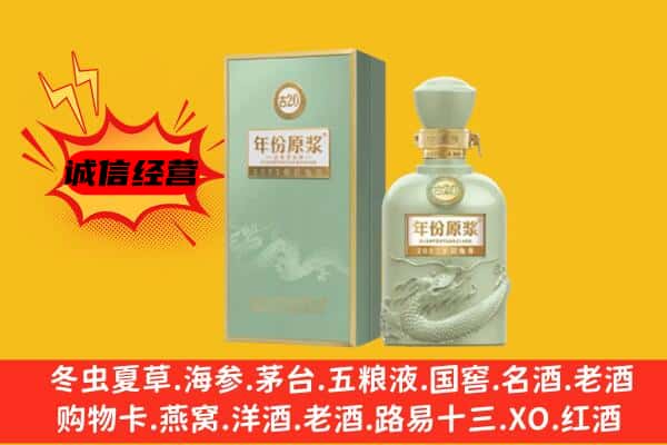 重庆市云阳上门回收古井贡酒价格