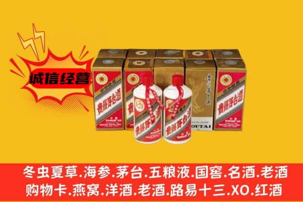 重庆市云阳回收老茅台酒