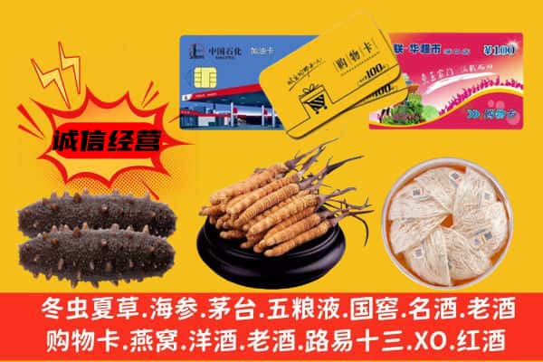 重庆市云阳回收礼品