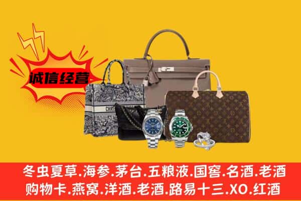 重庆市云阳回收奢侈品