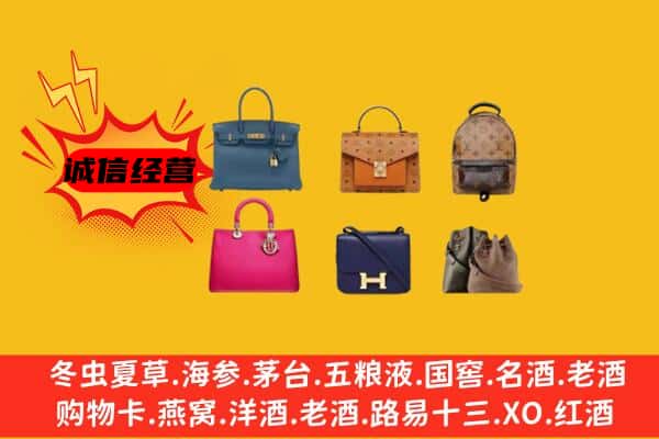 重庆市云阳回收名包