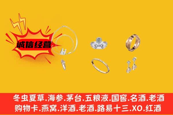 重庆市云阳回收首饰