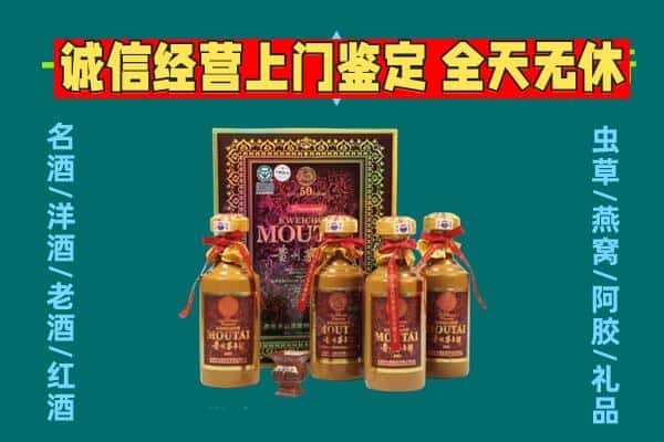 重庆市云阳回收茅台酒瓶